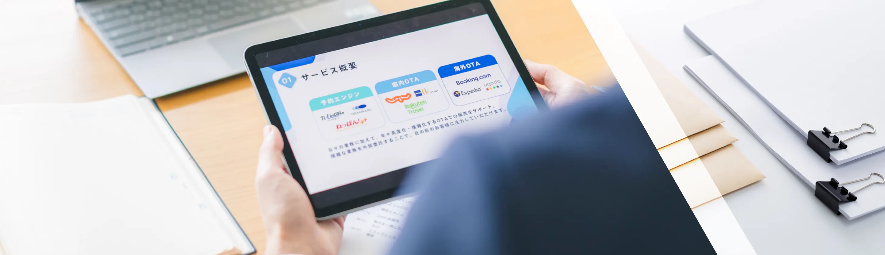 資料ダウンロード